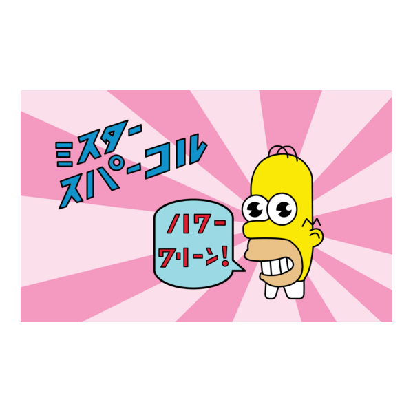 Mr Sparkle Logo PNG Vector