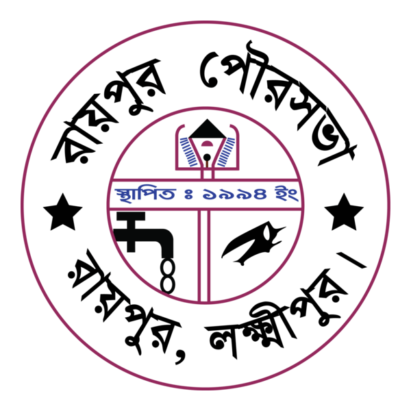 Raipur Pourashava Logo PNG Vector