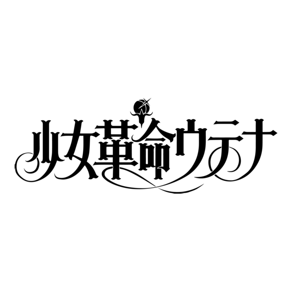 Revolutionary Girl Utena Logo PNG Vector