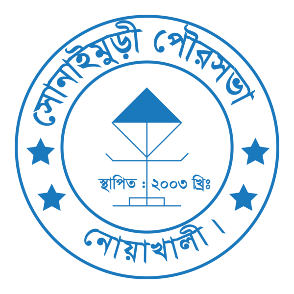 Sonaimuri Pourashava Logo PNG Vector