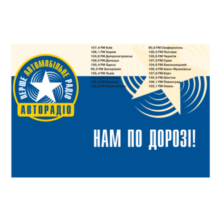 Avtoradio Ukraine Logo PNG Vector