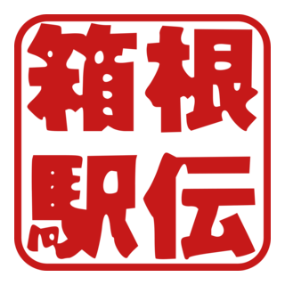 HAKONE Logo PNG Vector