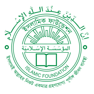 Islamic Foundation Bangladesh Logo PNG Vector