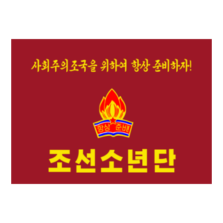 Korean Children's Union Logo PNG Vector