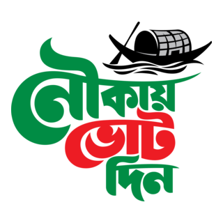 Nouka Logo PNG Vector