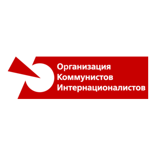 Organisation of Communists Internationalists Logo PNG Vector