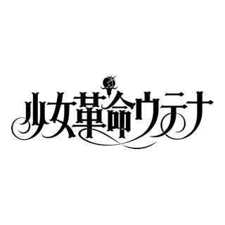 Revolutionary Girl Utena Logo PNG Vector