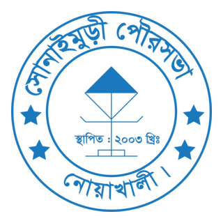 Sonaimuri Pourashava Logo PNG Vector