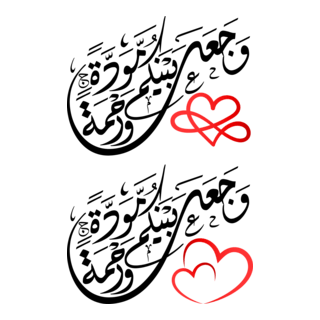 wedding wishes all Logo PNG Vector