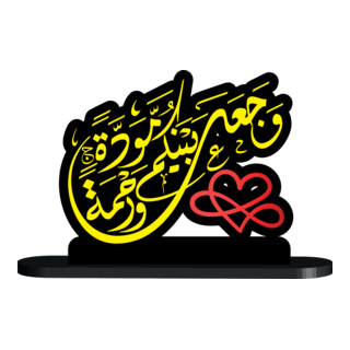 wedding wishes Logo PNG Vector