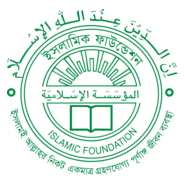 Islamic Foundation Bangladesh Logo PNG Vector