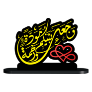 wedding wishes Logo PNG Vector