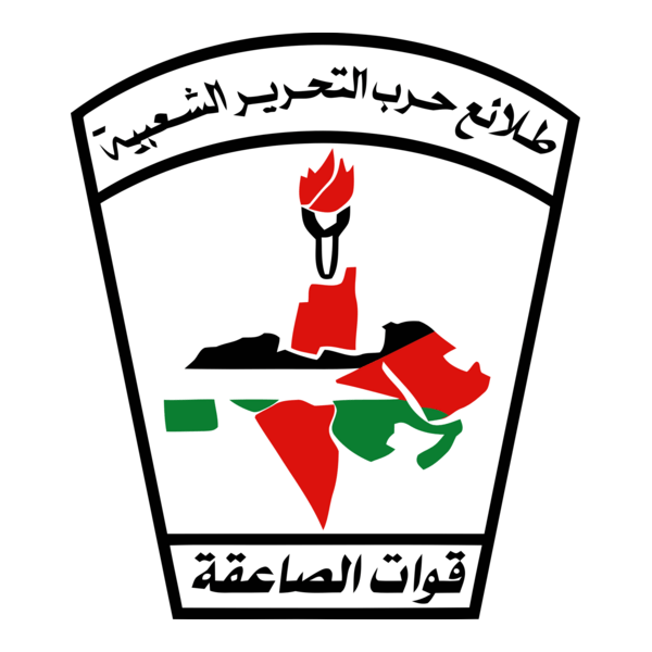 As-Sa'iqa Logo PNG Vector