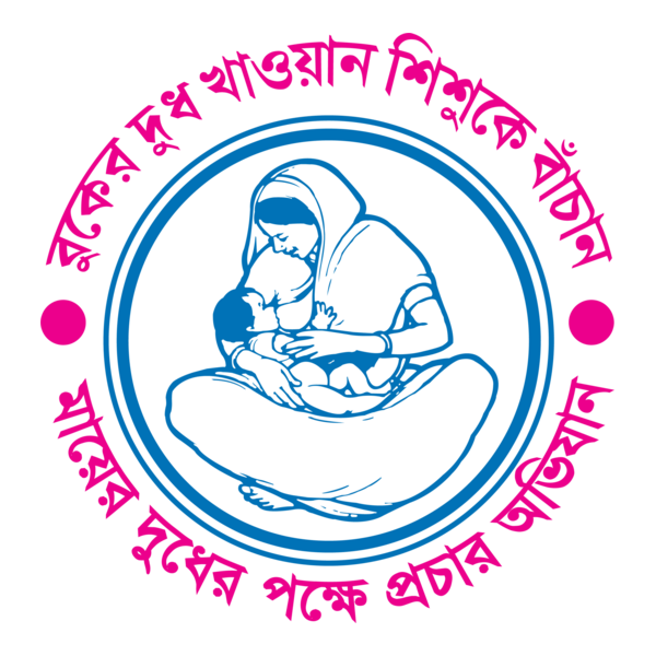 Buker Dud Khawan Shishuke Bachan Logo PNG Vector