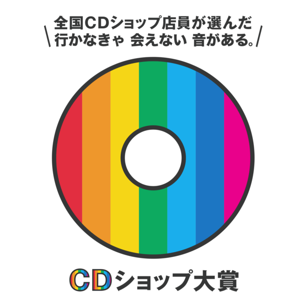 CD Shop Awards Logo PNG Vector