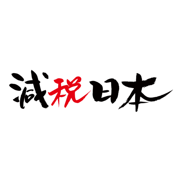 Genzei Nippon Logo PNG Vector