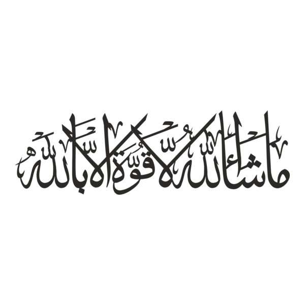 MashaAllah la quwata illah Logo PNG Vector