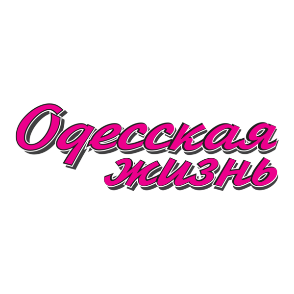Odesskaya zhizn Logo PNG Vector