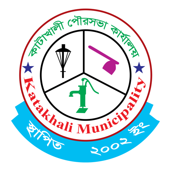 Rajshahi Katakhali Porosova Logo PNG Vector