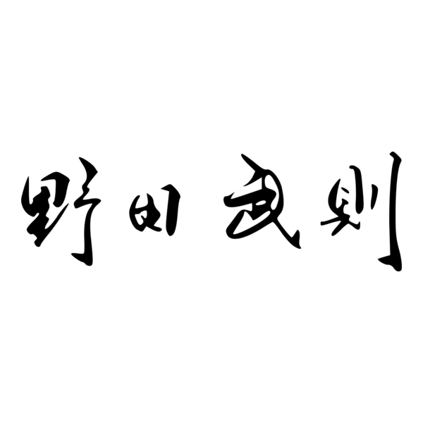 Takenori Noda Logo PNG Vector