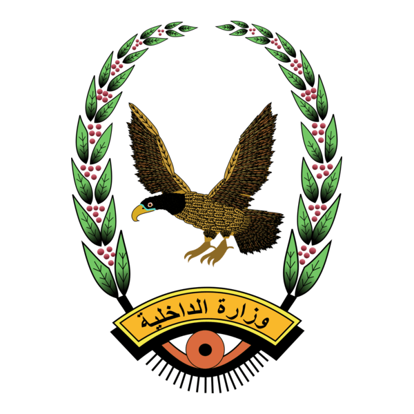 Yemeni Interior Ministry Logo PNG Vector