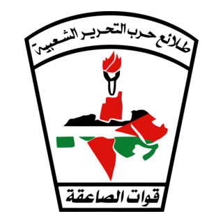 As-Sa'iqa Logo PNG Vector