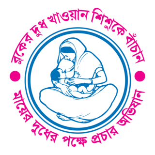 Buker Dud Khawan Shishuke Bachan Logo PNG Vector