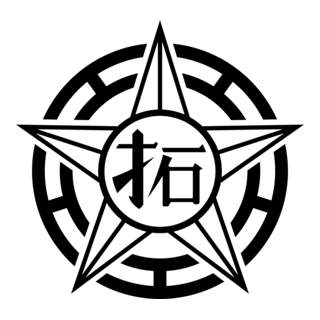 Hokkaido Takushoku Railway Logo PNG Vector