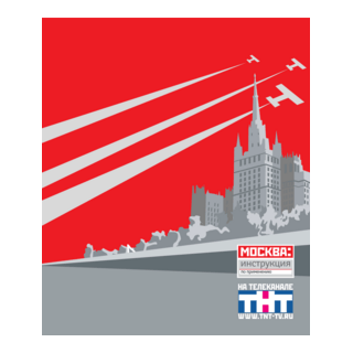 Moskva. Instruktsiya po primeneniyu Logo PNG Vector