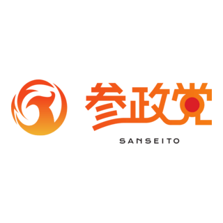 Sanseitō Logo PNG Vector