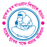Buker Dud Khawan Shishuke Bachan Logo PNG Vector