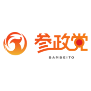 Sanseitō Logo PNG Vector