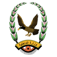 Yemeni Interior Ministry Logo PNG Vector
