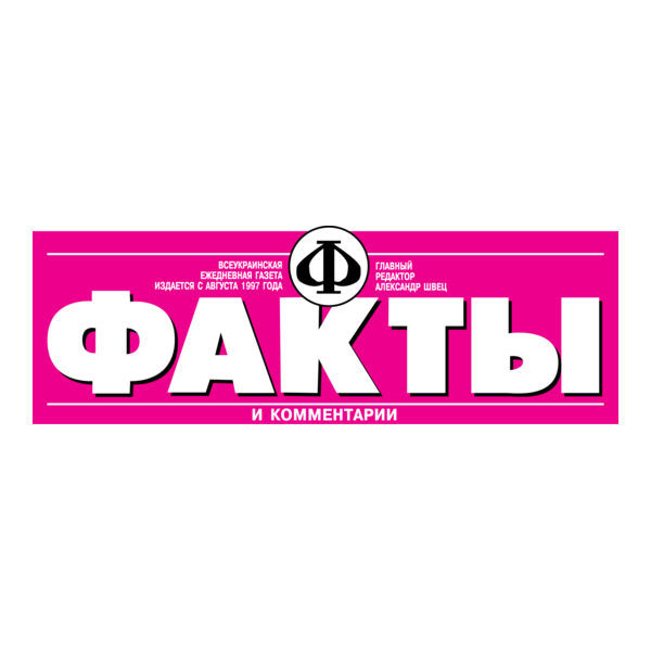 Facty i Kommentarii Logo PNG Vector