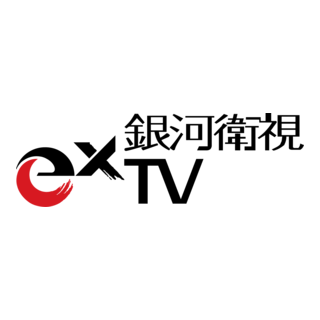 exTV Logo PNG Vector