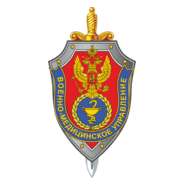 FSB medical service Logo PNG Vector