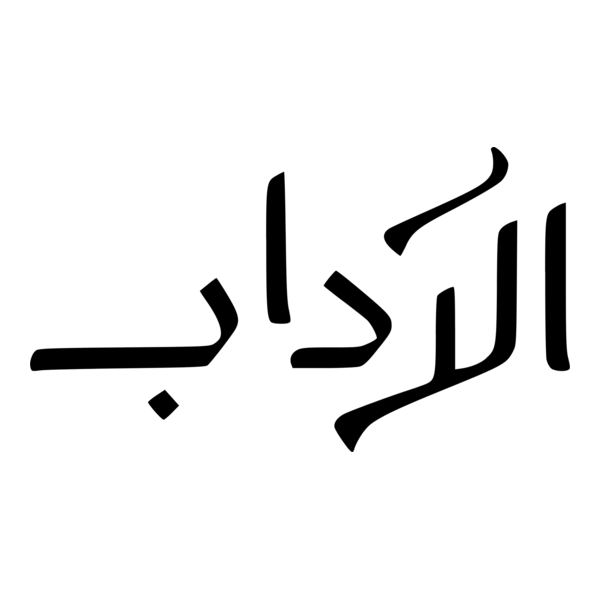 Al Adab Logo PNG Vector