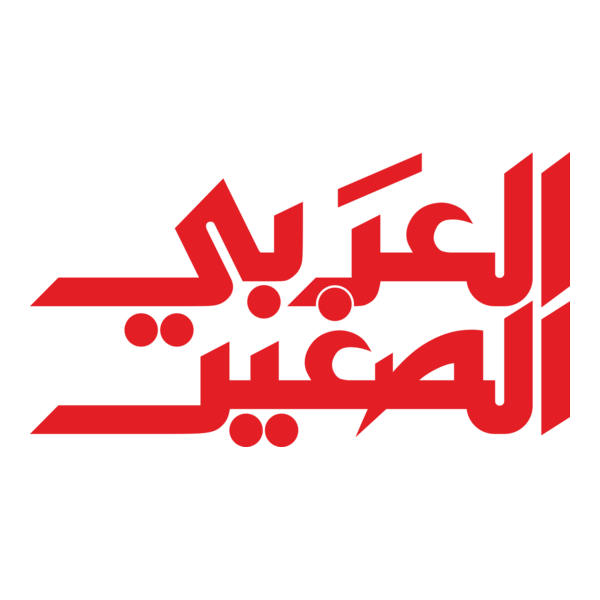 Al Arabi Al Sagheer (Children Magazine) Logo PNG Vector