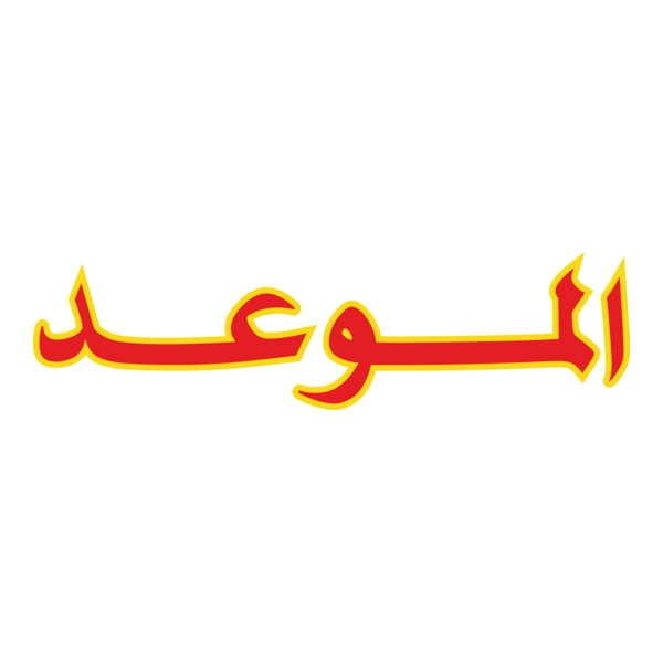 Al Mawed (Arabic Magazine) Logo PNG Vector