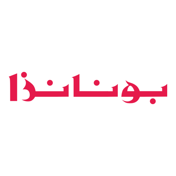 Bonanza (Arabic Children Magazine) Logo PNG Vector