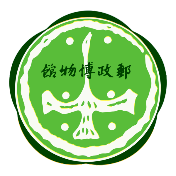 Chunghwa Postal Museum Logo PNG Vector