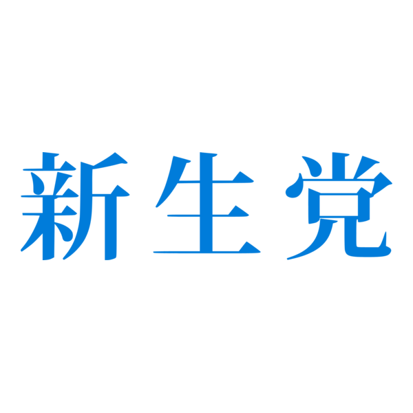 Japan Renewal Party Logo PNG Vector