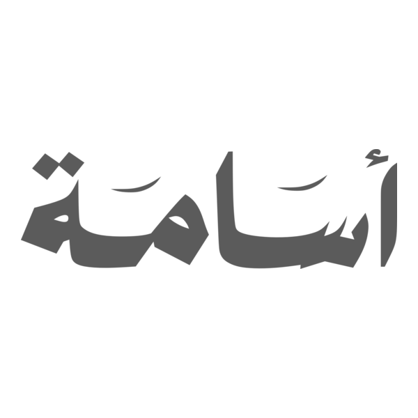Osama (Arabic Children Magazine) Logo PNG Vector