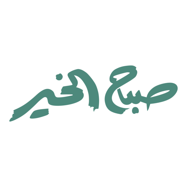 Sabah Al Khair (Arabic Magazine) Logo PNG Vector
