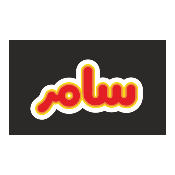 Samer (Arabic Children Magazine) Logo PNG Vector