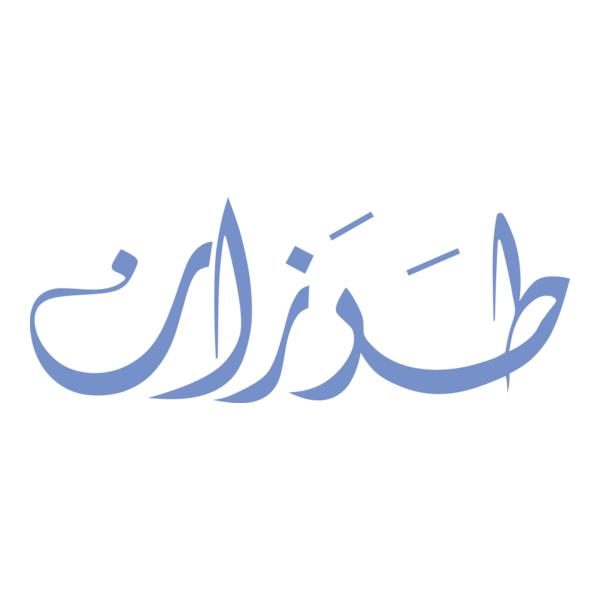 Tarzan (Arabic Children Magazine) Logo PNG Vector