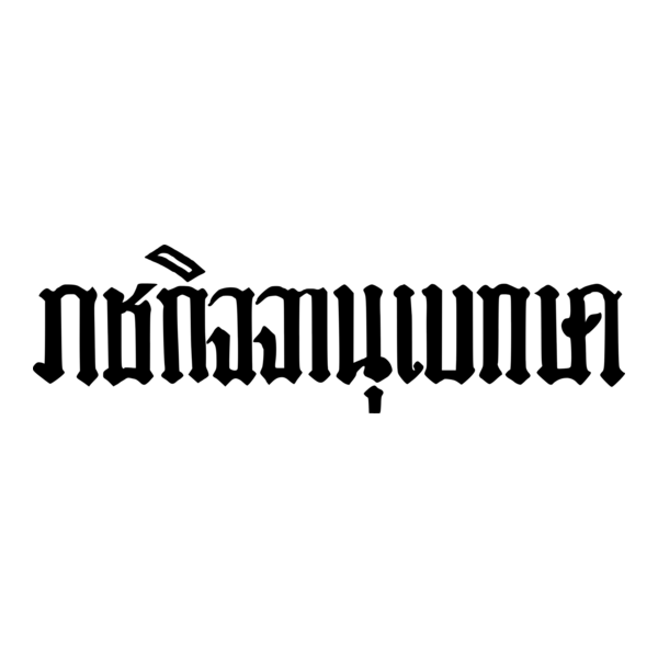 Thai Royal Gazette Logo PNG Vector