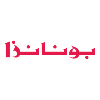 Bonanza (Arabic Children Magazine) Logo PNG Vector