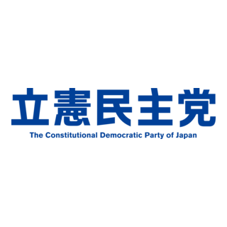 Constitutional Democratic Party of Japan Logo PNG Vector
