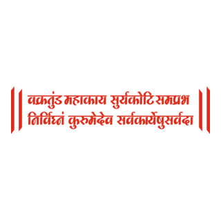 Ganesh Mantra Logo PNG Vector